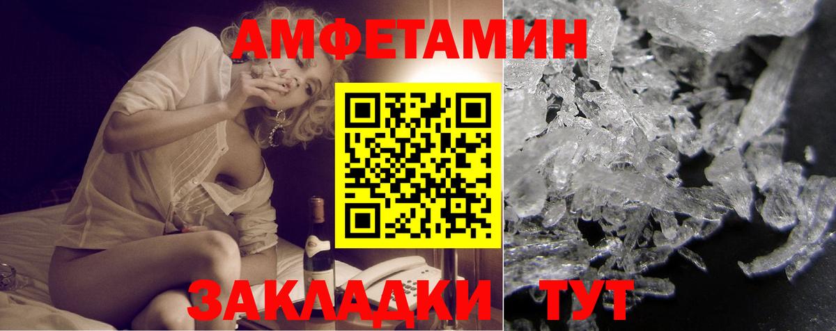 Амфетамин 97% Балабаново