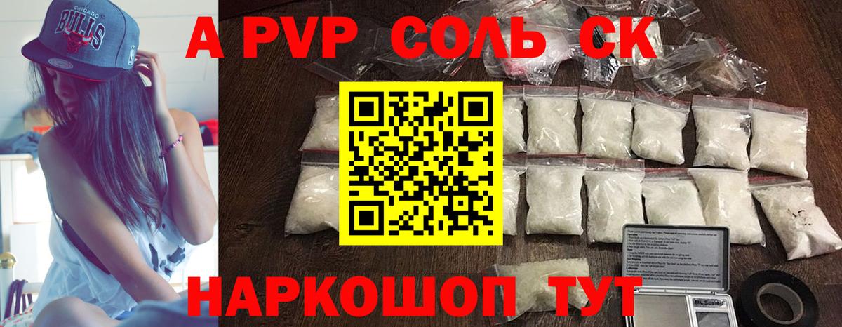 Альфа ПВП мука  Вход с VPN  Балабаново  APVP VHQ  А ПВП Соль 
