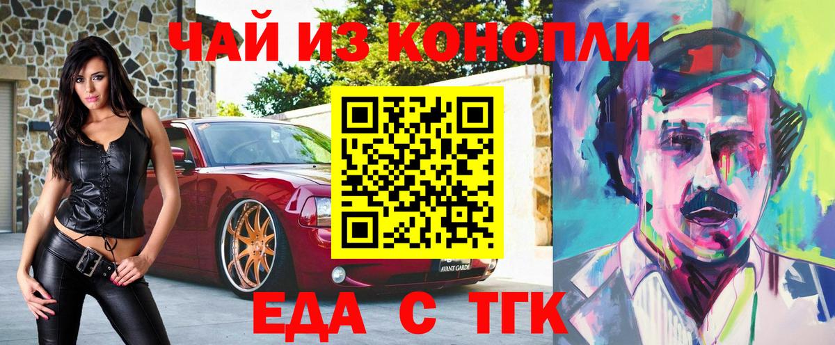 Cannafood конопля  Вход с VPN  Балабаново 