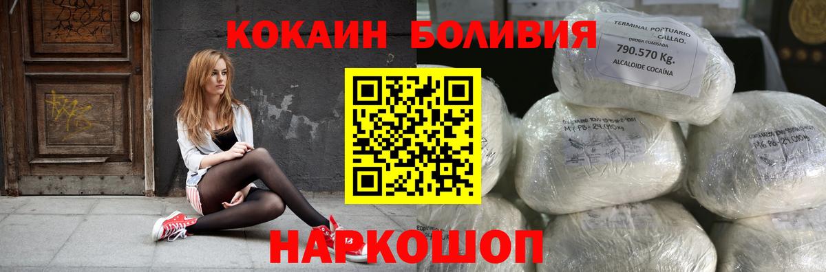 Cocaine Колумбийский  сколько стоит  COCAIN  Балабаново  Вход с VPN  COCAIN Перу 