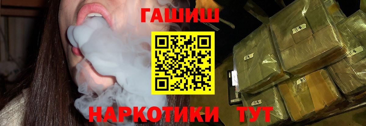 ГАШИШ Балабаново