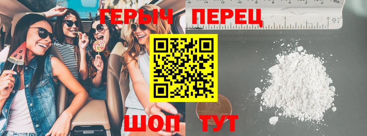 ГЕРОИН герыч Балабаново