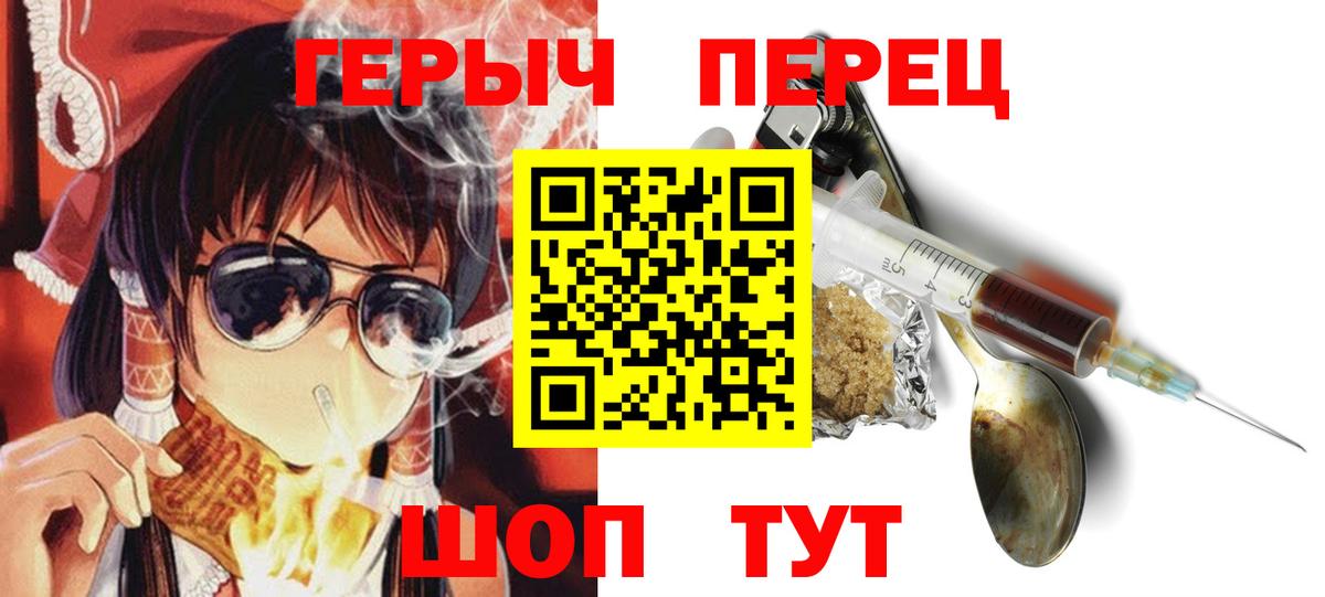 ГЕРОИН  Вход с VPN  Балабаново  ГЕРОИН герыч 
