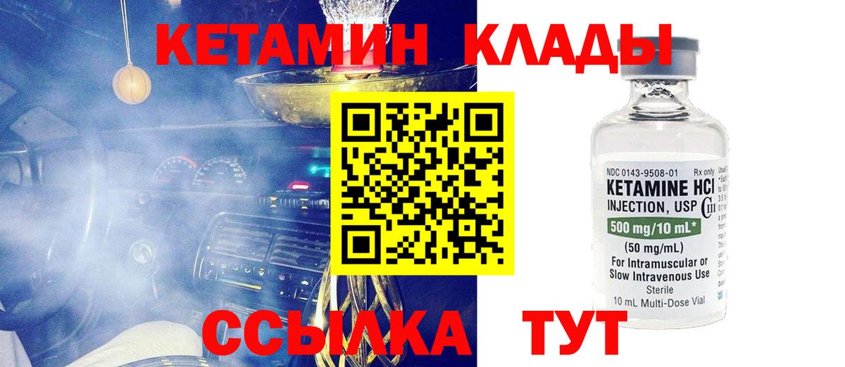КЕТАМИН VHQ Балабаново