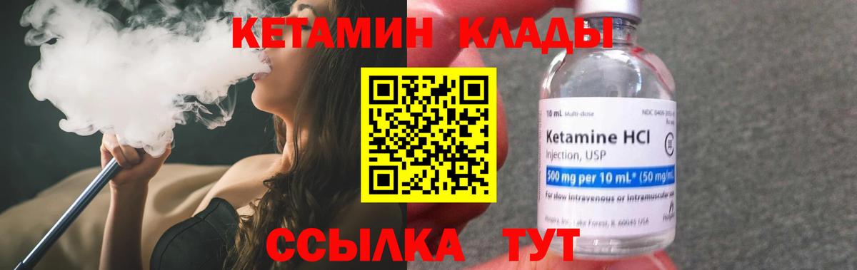 КЕТАМИН VHQ  Вход с VPN  ссылка на мегу как зайти  Балабаново 