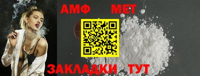 амф Апшеронск