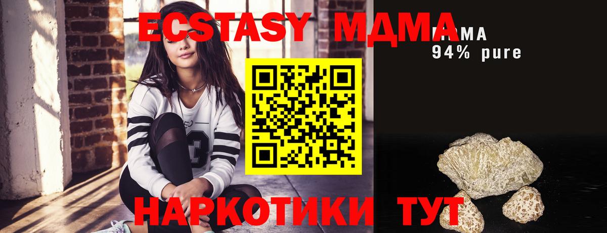 MDMA crystal Балабаново