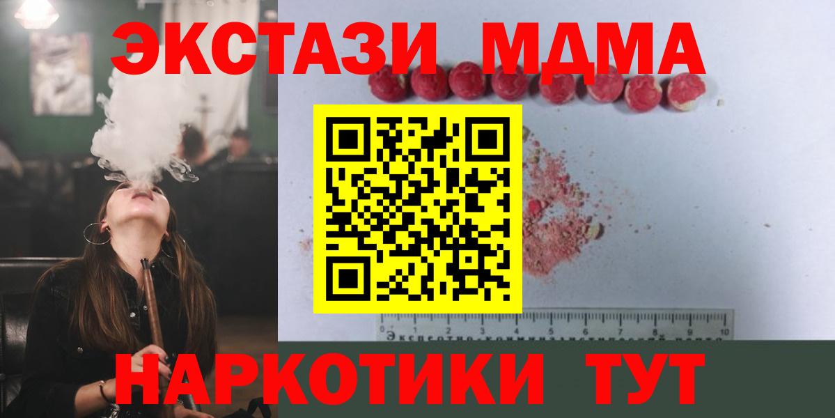 MDMA Molly  MDMA VHQ  Балабаново  Вход с VPN 