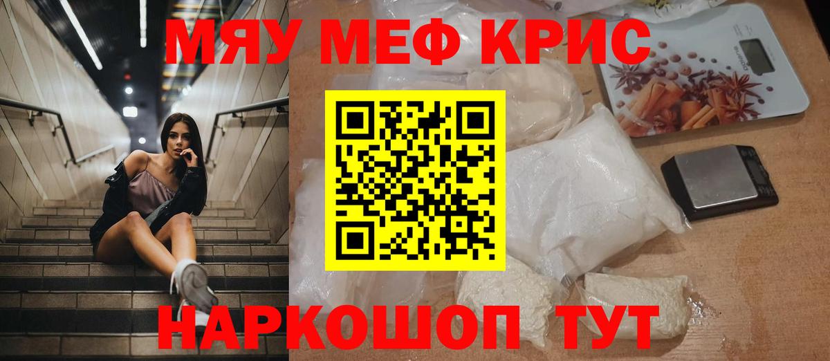 МЕФ mephedrone  МЕФ мяу мяу  Мефедрон  Балабаново  Вход с VPN 