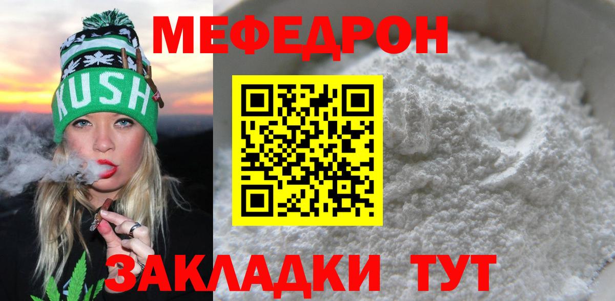 Меф кристаллы Балабаново