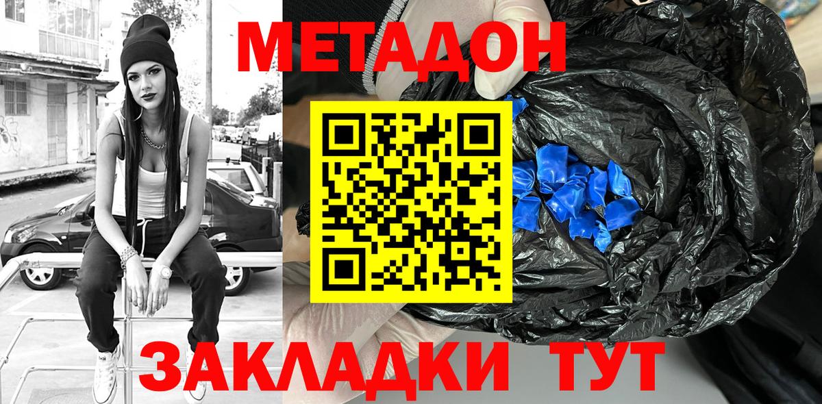 Конопля  Балабаново  Меф кристаллы  МЕФ  Гашиш  Вход с VPN  A-PVP СОЛЬ кристаллы  МЕТАМФЕТАМИН 