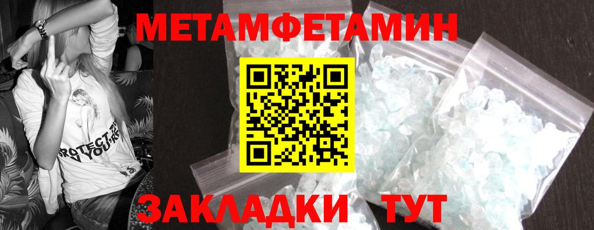 Первитин мет  Вход с VPN  Метамфетамин  Балабаново 