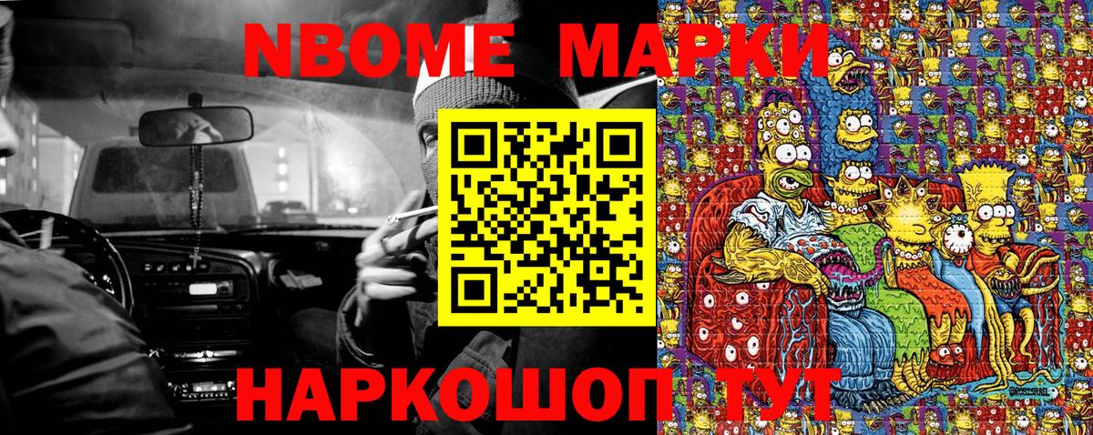 Наркотические марки 1500мкг  где купить наркоту  Балабаново  Вход с VPN 