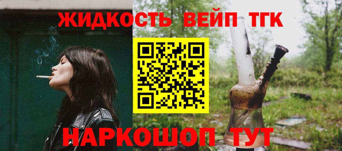 ТГК концентрат Балабаново