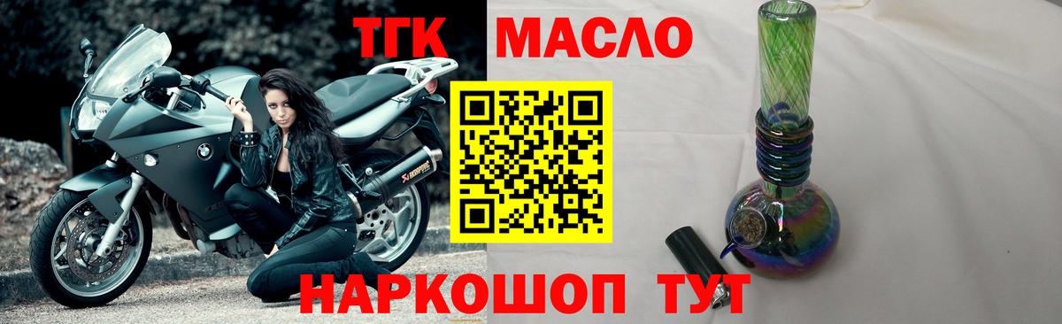наркота  Вход с VPN  Дистиллят ТГК вейп с тгк  Балабаново  ТГК жижа 