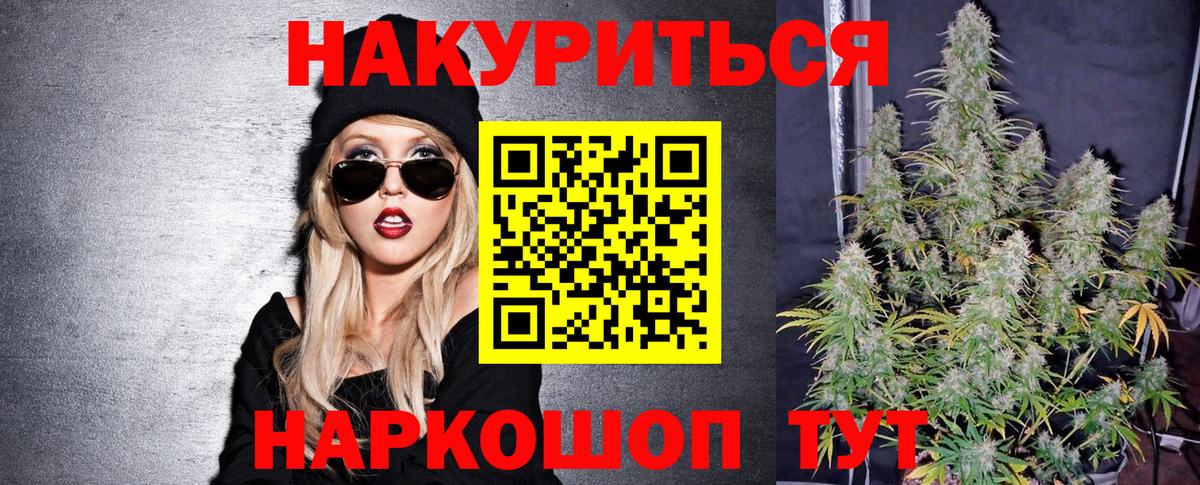 Балабаново  Бошки марихуана Bruce Banner  Канабис гибрид  Шишки марихуана Bruce Banner  Вход с VPN 